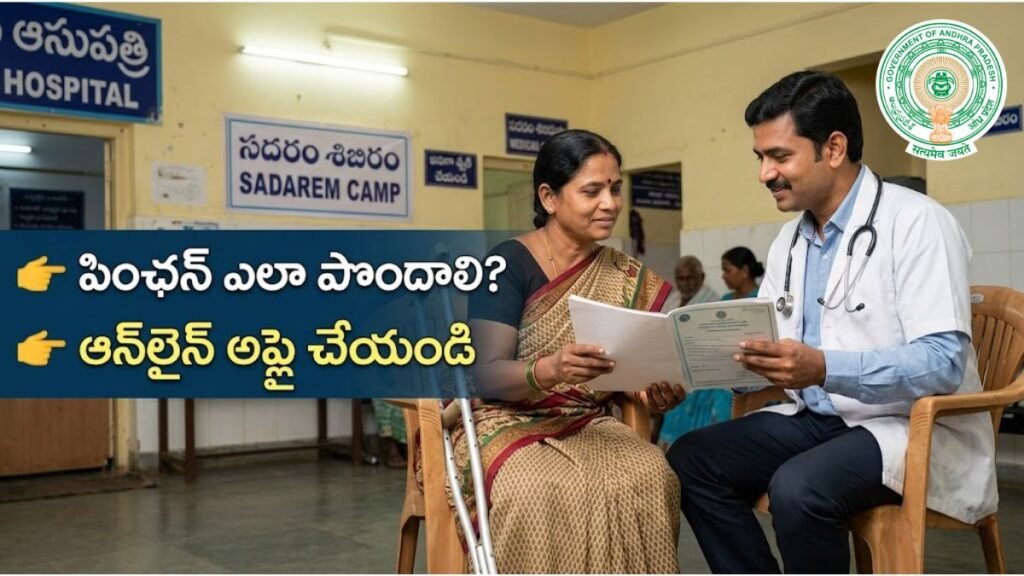 AP SADAREM Certificate 2026 Online Apply Process