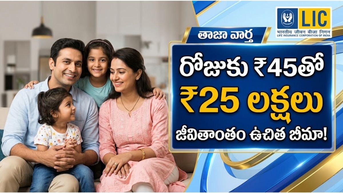 LIC New Jeevan Anand Policy Benefits