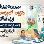 Aadhaar Card Address Change Without Proof Process Telugu 2026