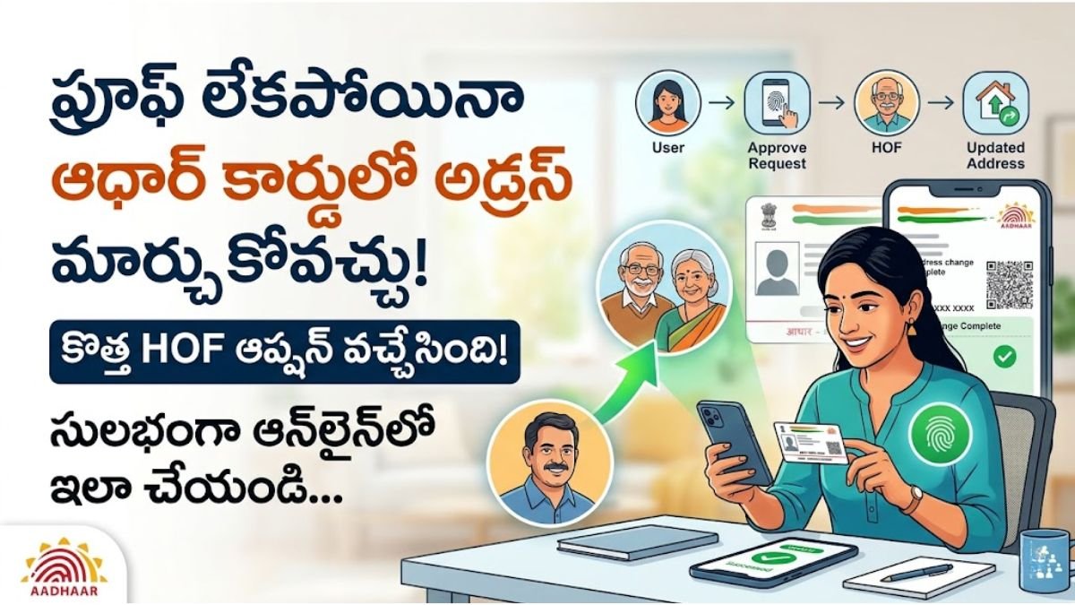 Aadhaar Card Address Change Without Proof Process Telugu 2026