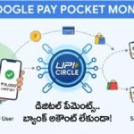 Google Pay Pocket Money UPI Circle Feature 2026 Telugu