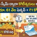 How to Earn 1 Crore From PPF Scheme Telugu